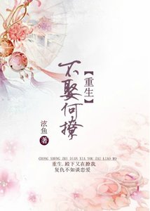重生之雨露有信/殿下又在撩我/重生之所有人都在搞基/重生之少師