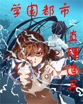 (魔法禁书目录同人)学园都市之真理追寻