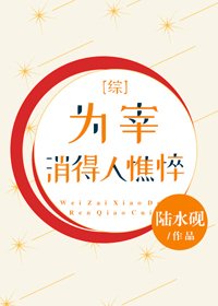 (BG/综漫同人)为宰消得人憔悴