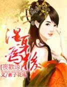 失心為後
